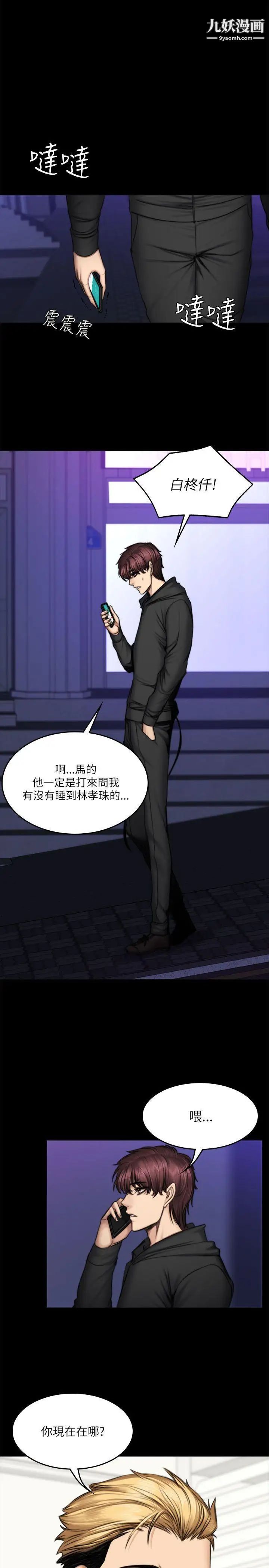 製作人:练习生第54话-与女学生在车内