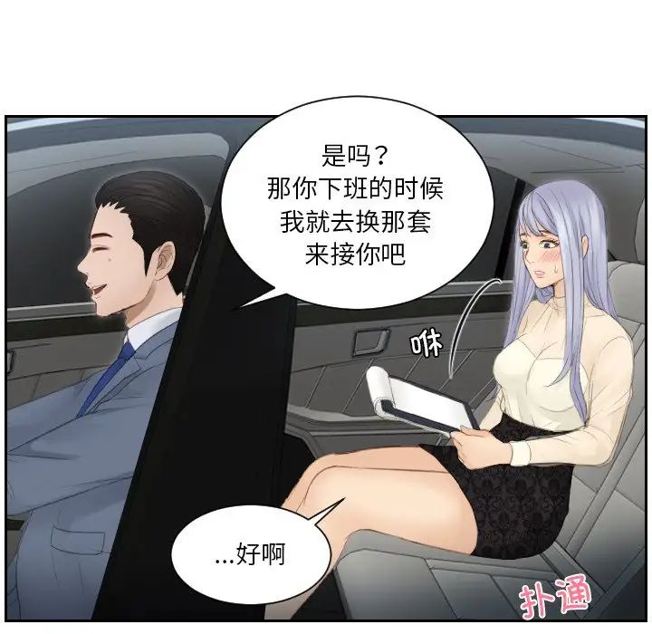 排忧大师第17话