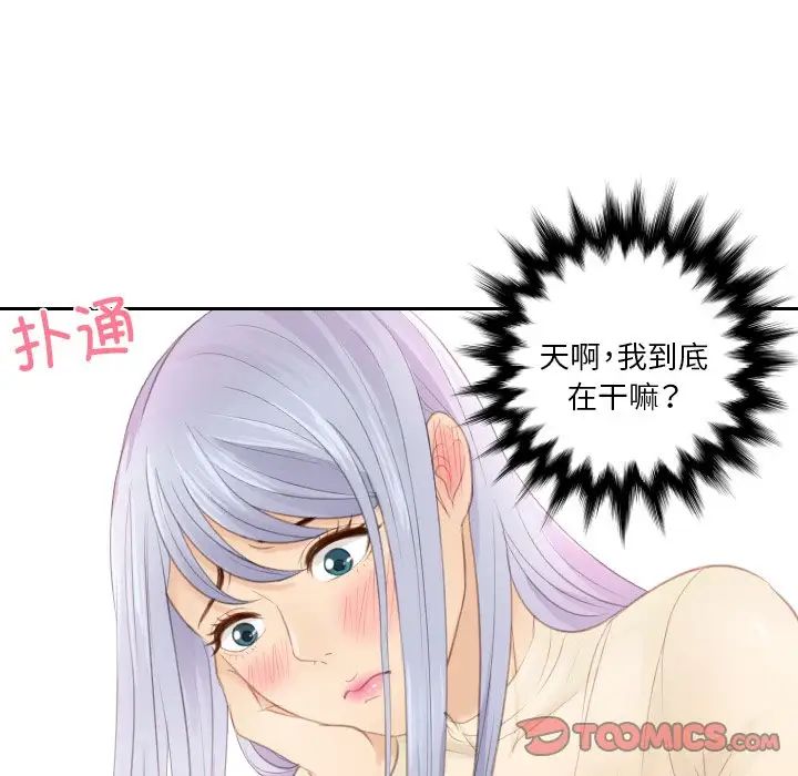 排忧大师第17话