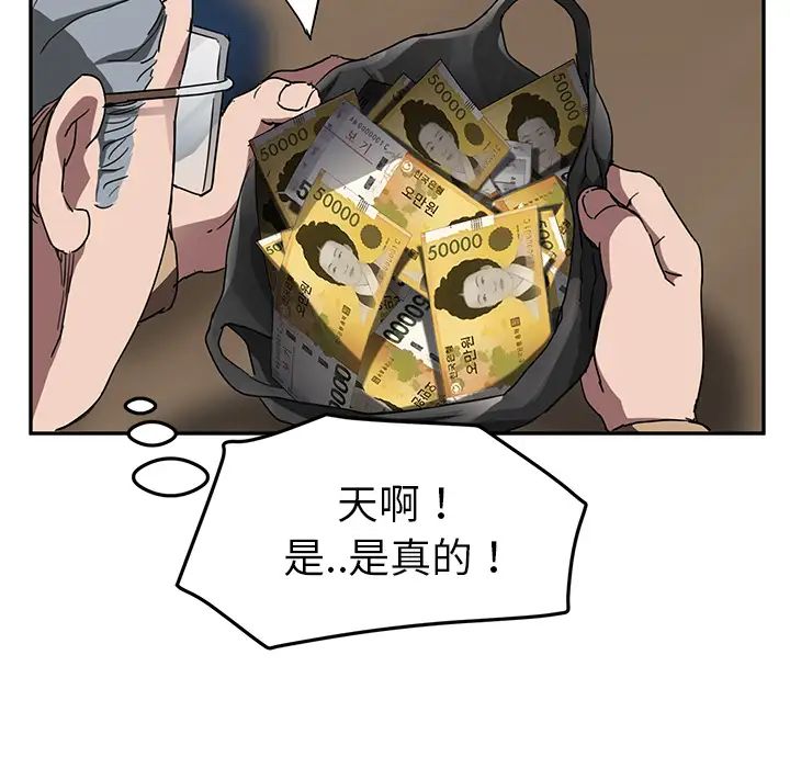 继母第41话