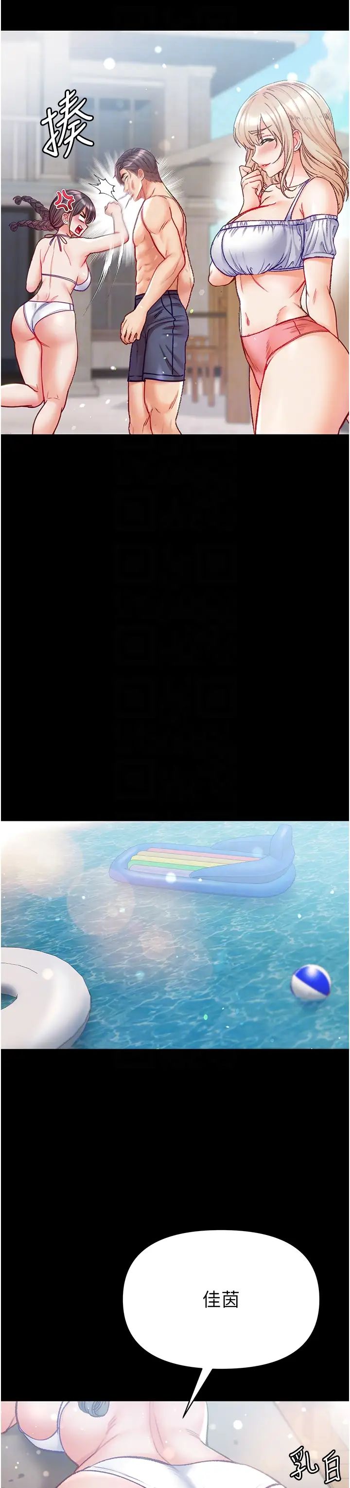 第一大弟子第63话-对巨棒一见钟情♡