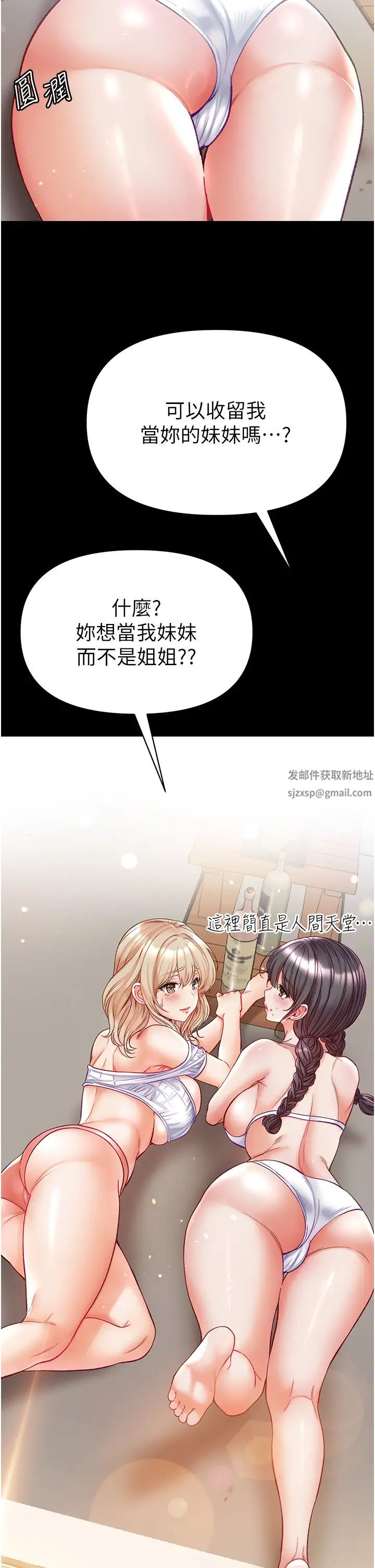 第一大弟子第63話-對巨棒一見鍾情♡