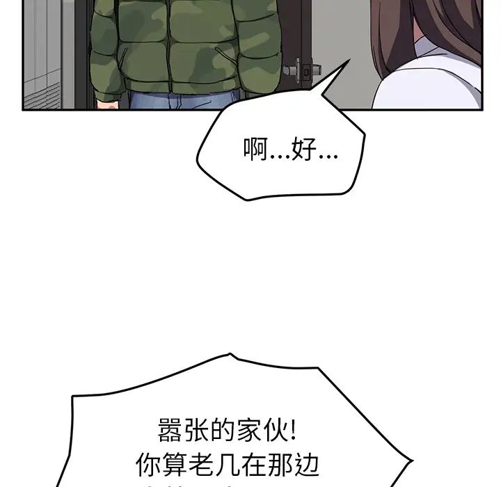 继母第41话