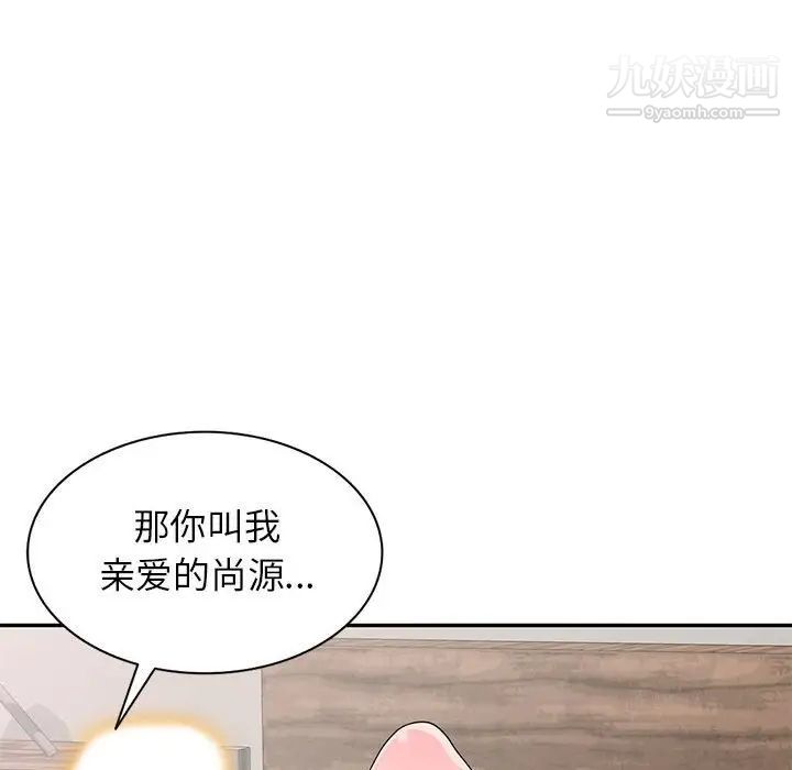 家教老师不教课第21话