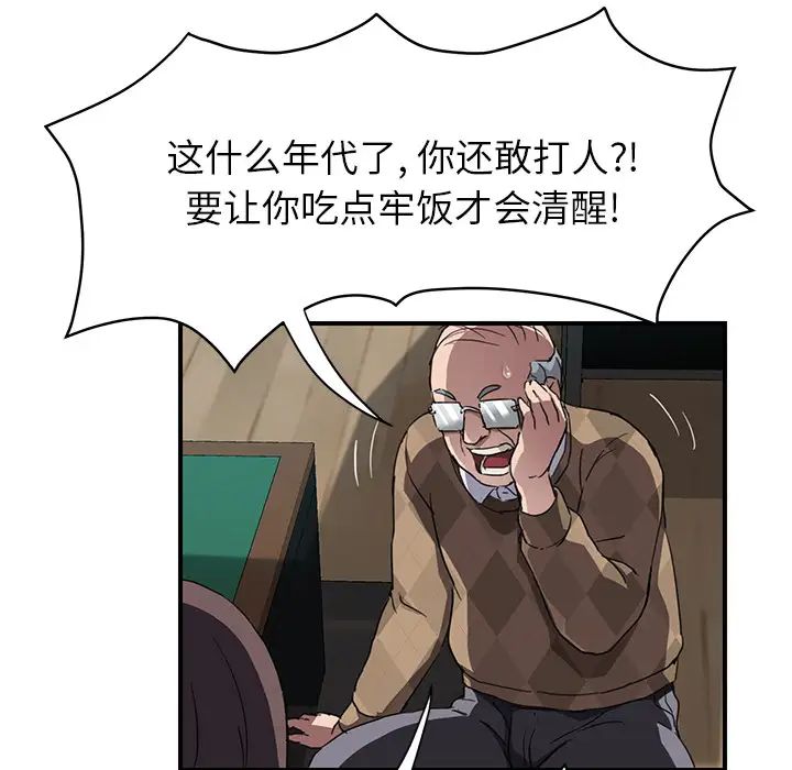 继母第41话