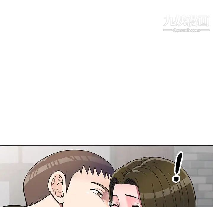 家教老师不教课第21话