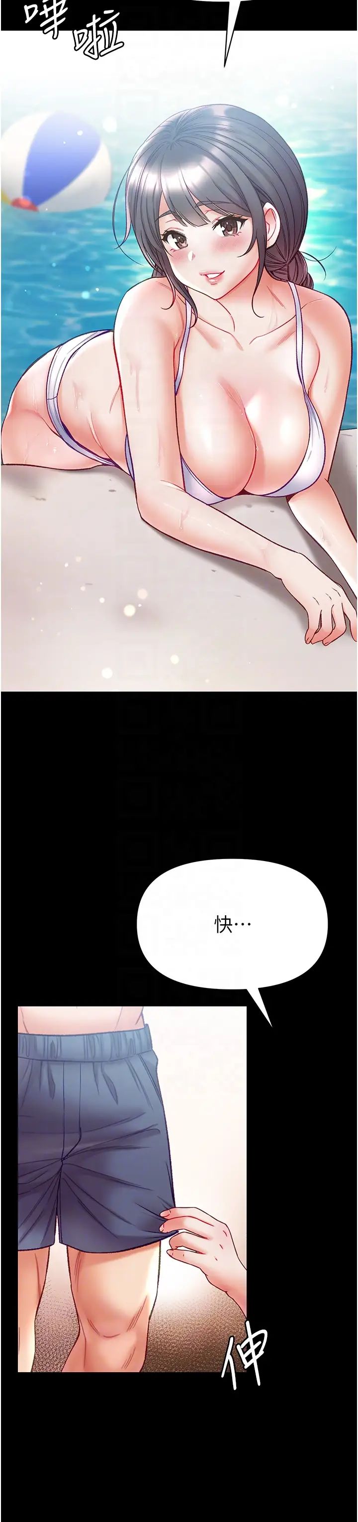 第一大弟子第63话-对巨棒一见钟情♡