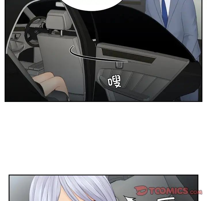 排忧大师第18话