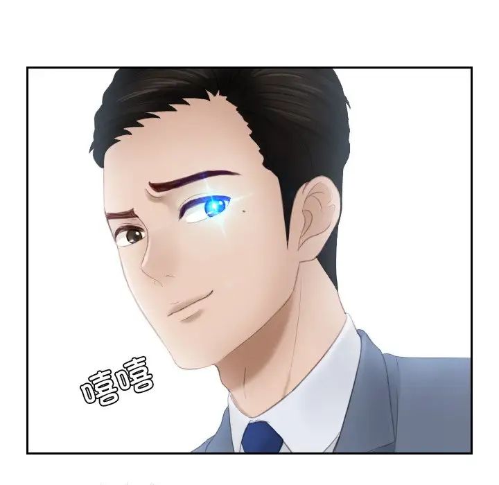 排忧大师第18话