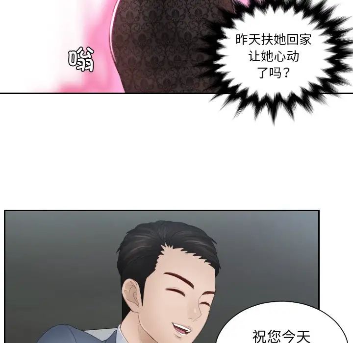 排忧大师第18话