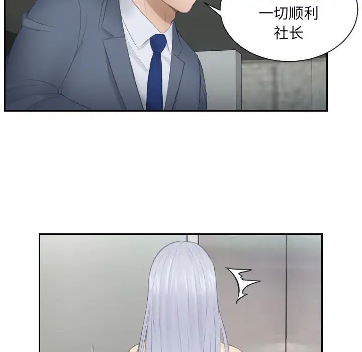 排忧大师第18话