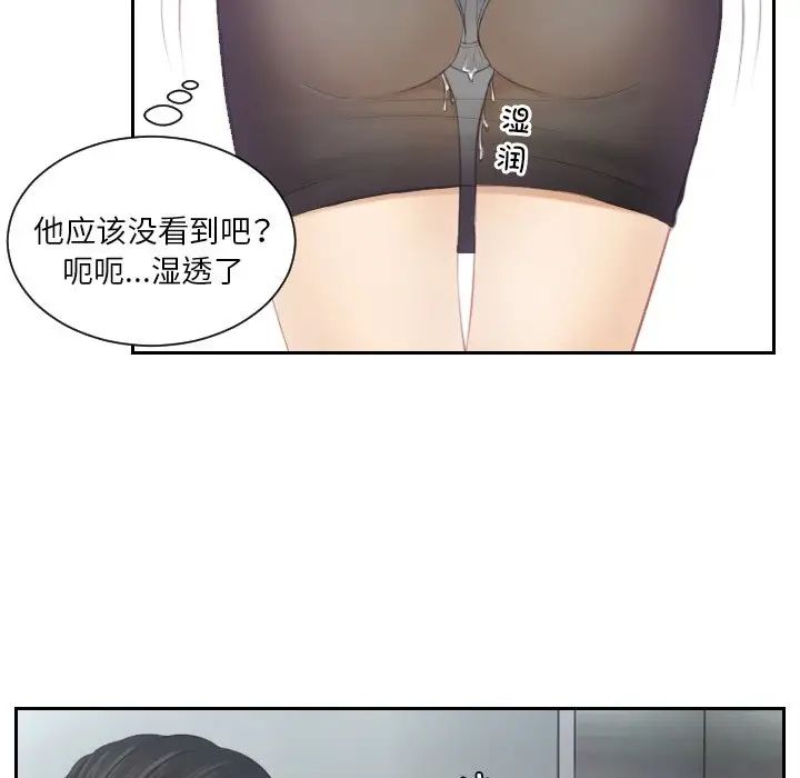 排忧大师第18话