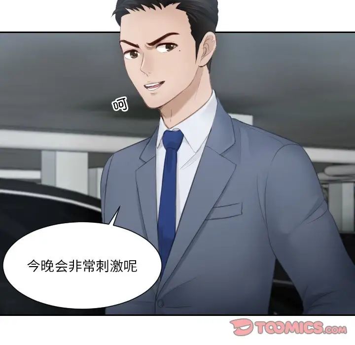 排忧大师第18话