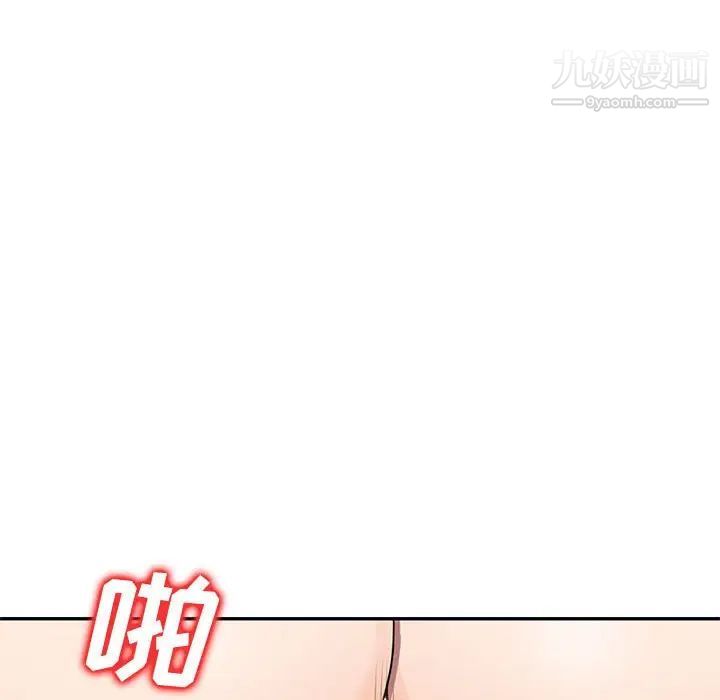 家教老师不教课第21话