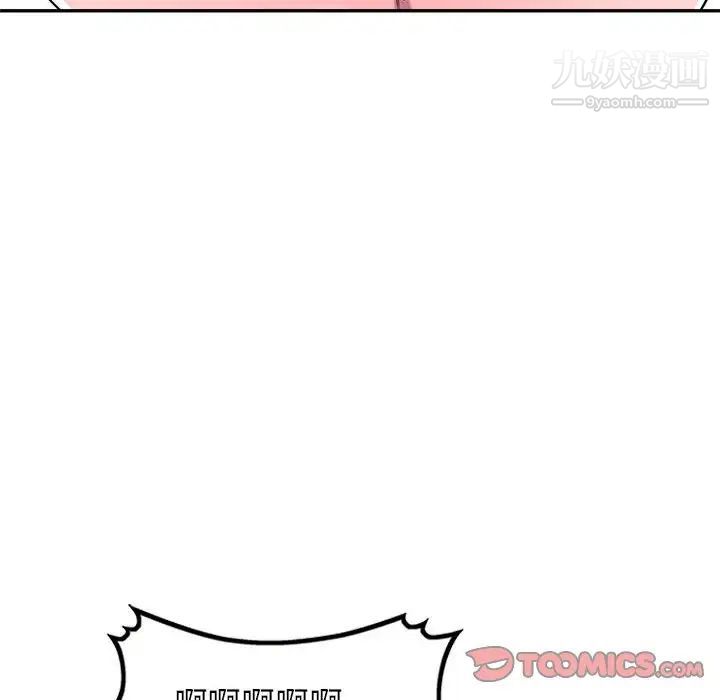 家教老师不教课第21话