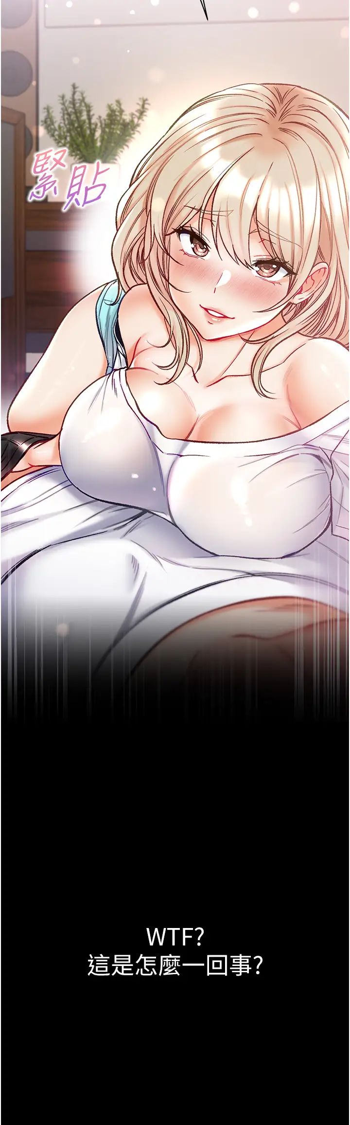 第一大弟子第63话-对巨棒一见钟情♡