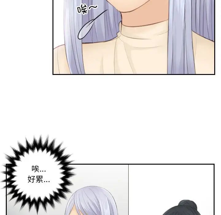 排忧大师第18话