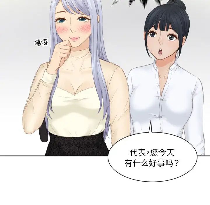 排忧大师第18话