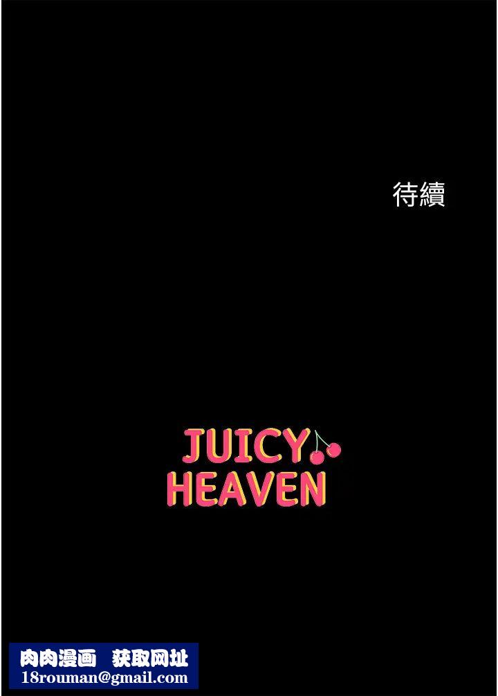 第一大弟子第63话-对巨棒一见钟情♡