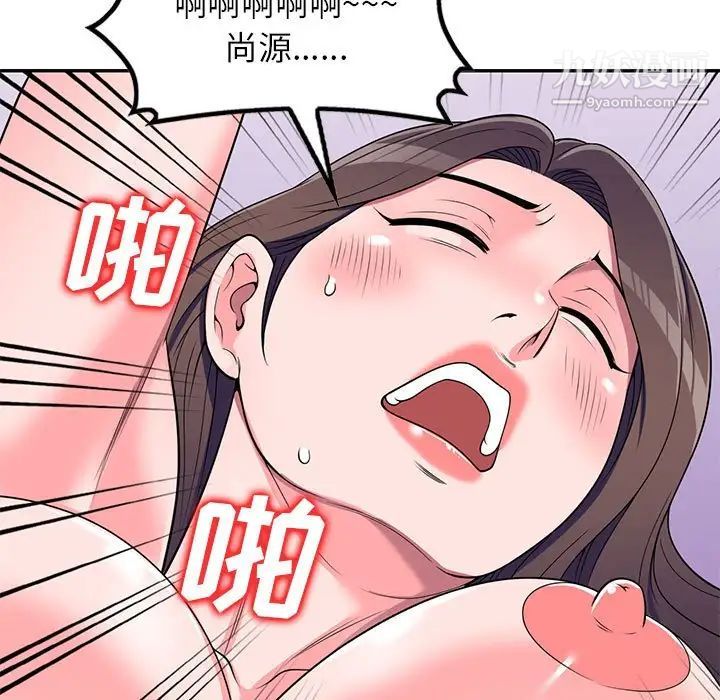 家教老師不教課第21話