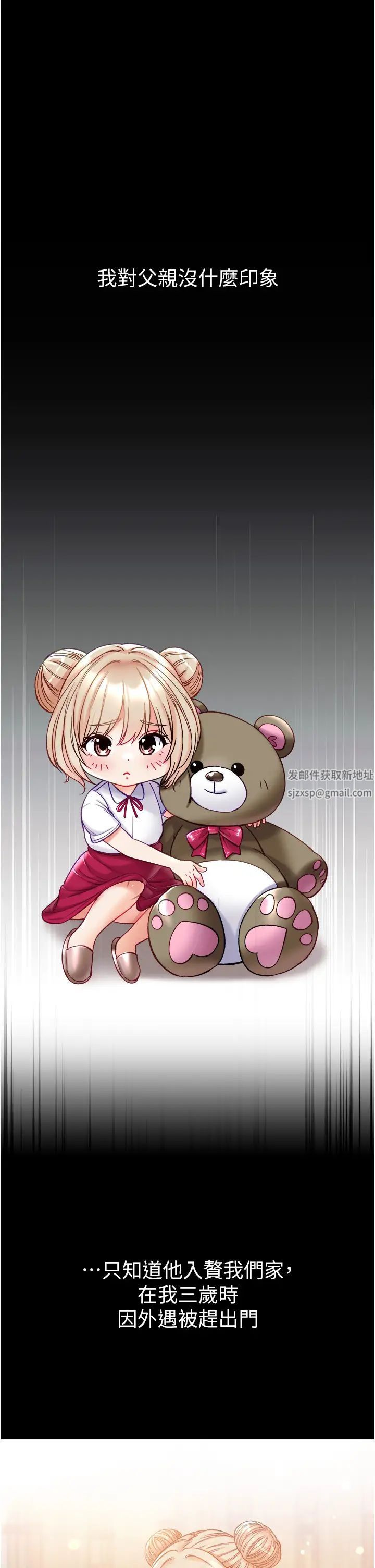 第一大弟子第64話-佳茵的天生名器