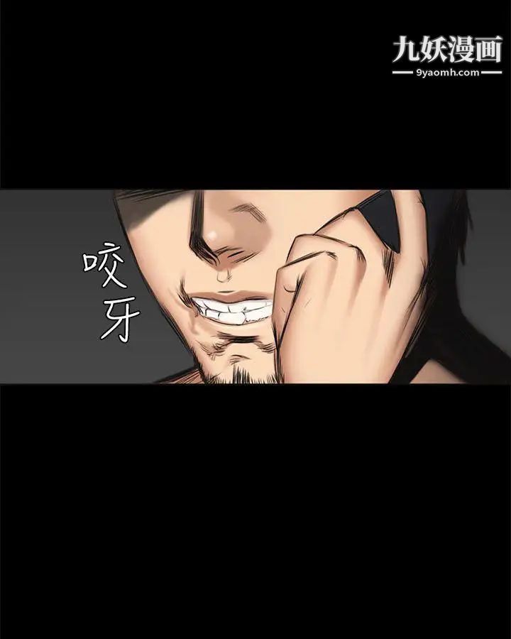 製作人:练习生第55话-蹂躏练习生