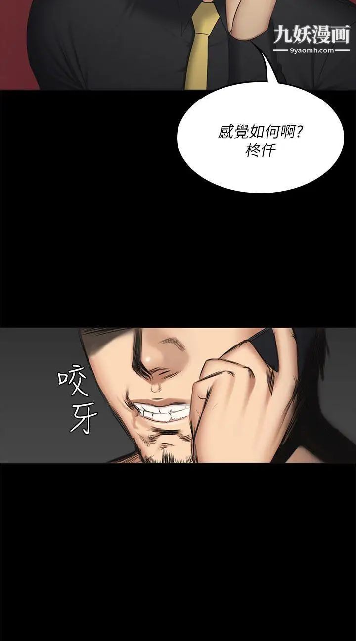 製作人:练习生第56话-泰成的反击