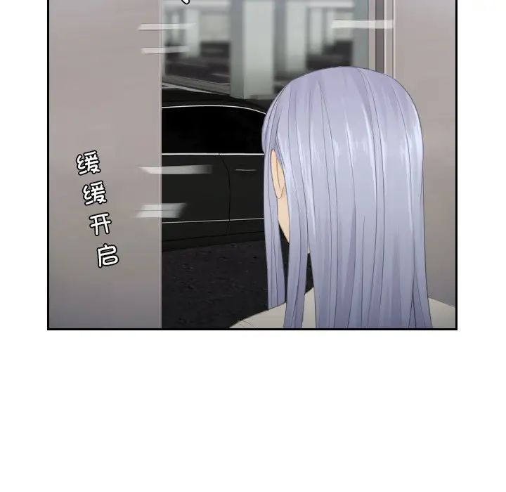 排忧大师第18话