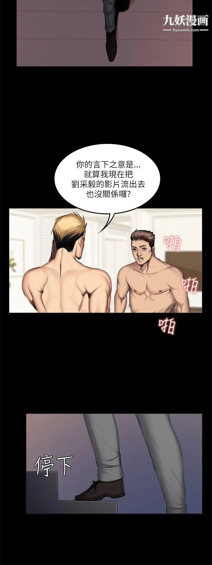 製作人:练习生第56话-泰成的反击