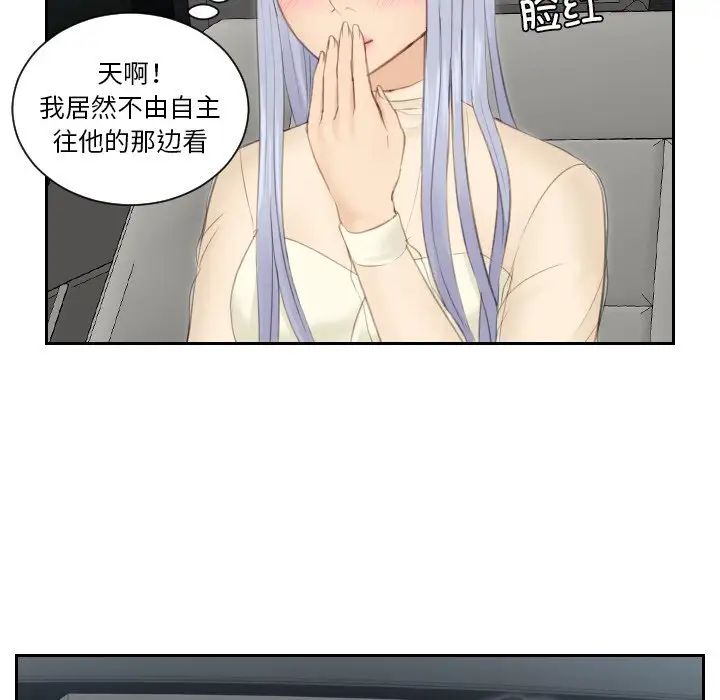 排忧大师第18话