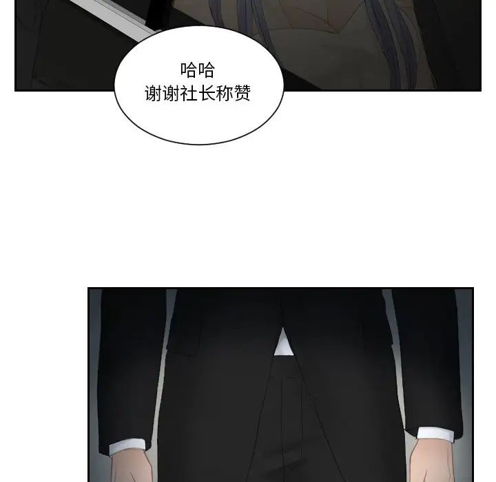 排忧大师第18话