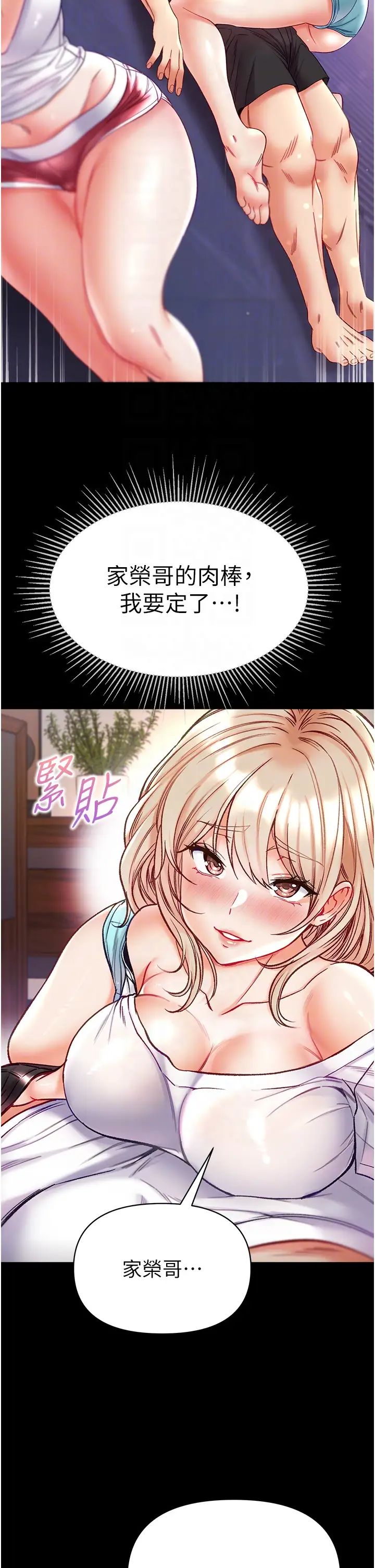 第一大弟子第64话-佳茵的天生名器