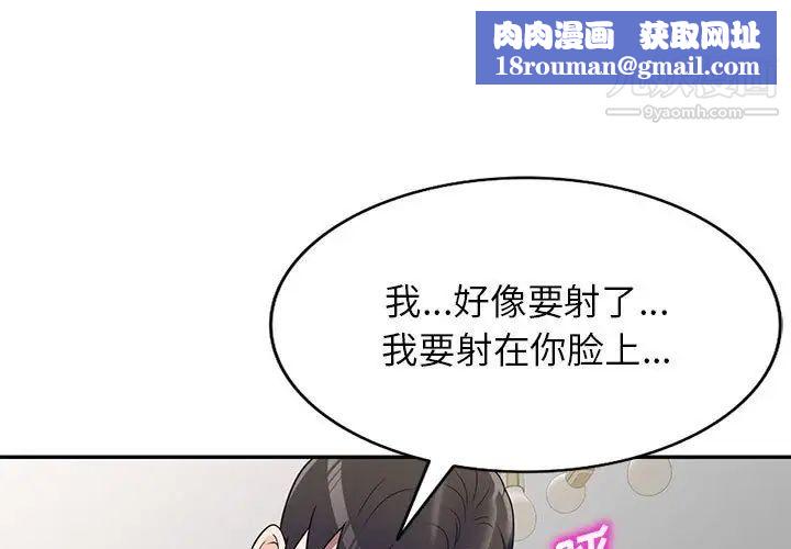 家教老师不教课第22话