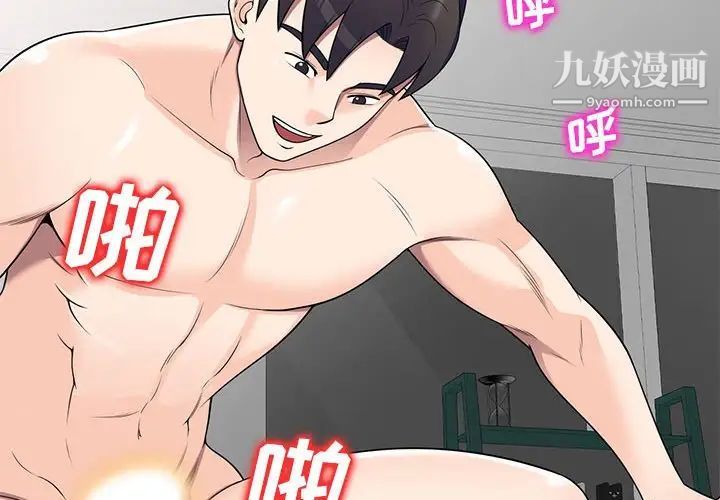 家教老师不教课第22话