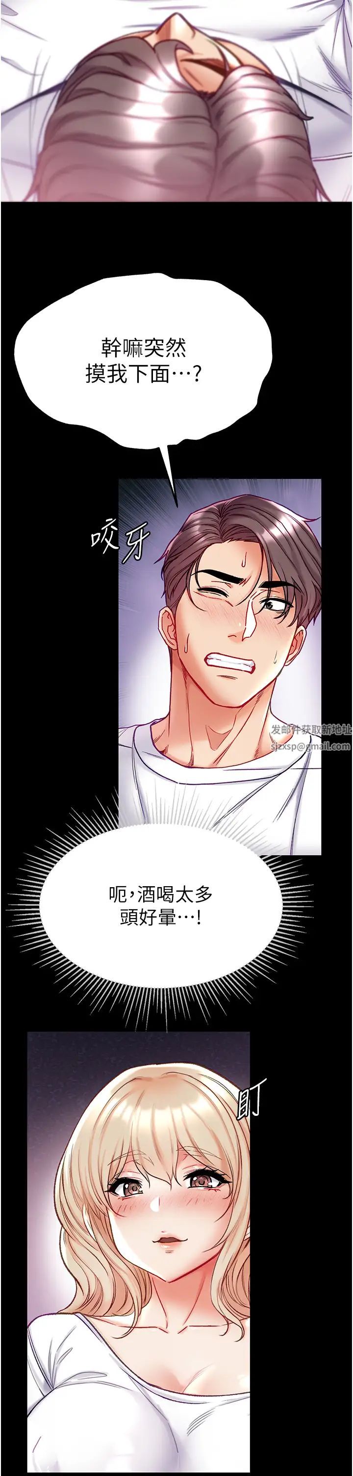 第一大弟子第64话-佳茵的天生名器