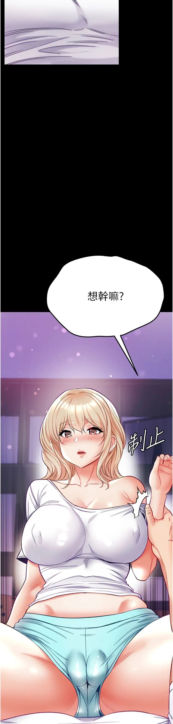 第一大弟子第64话-佳茵的天生名器