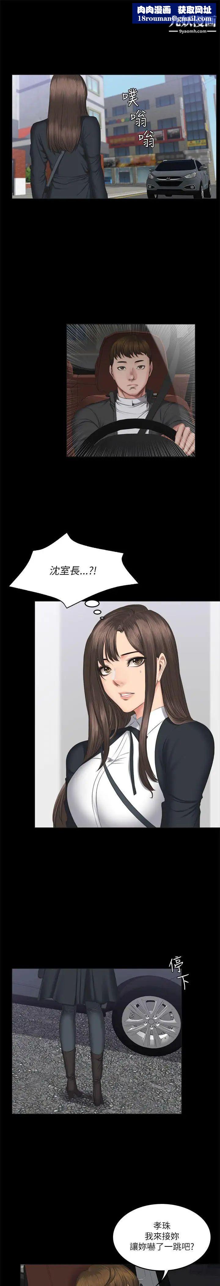 製作人:练习生第56话-泰成的反击