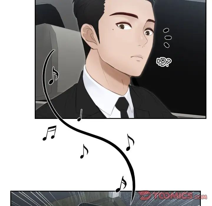 排忧大师第18话