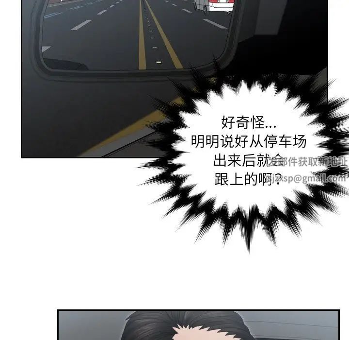 排忧大师第18话