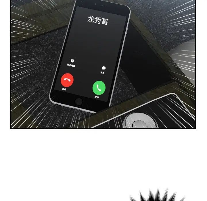 排忧大师第18话