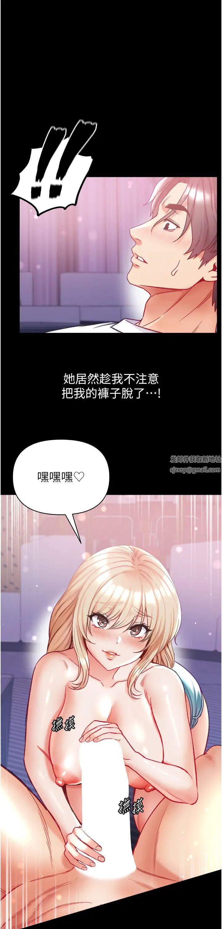 第一大弟子第64话-佳茵的天生名器