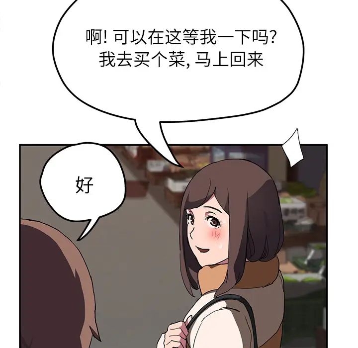 继母第41话