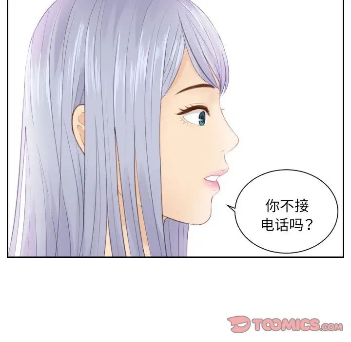 排忧大师第18话