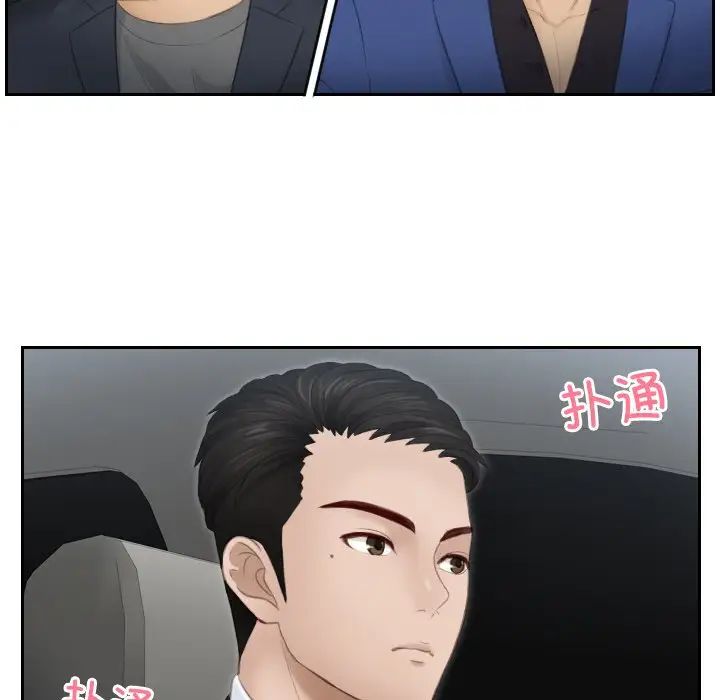 排忧大师第18话