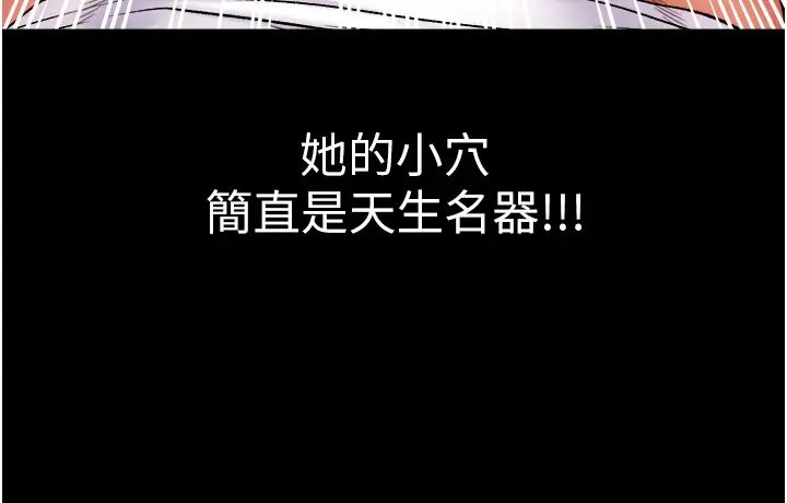 第一大弟子第64话-佳茵的天生名器