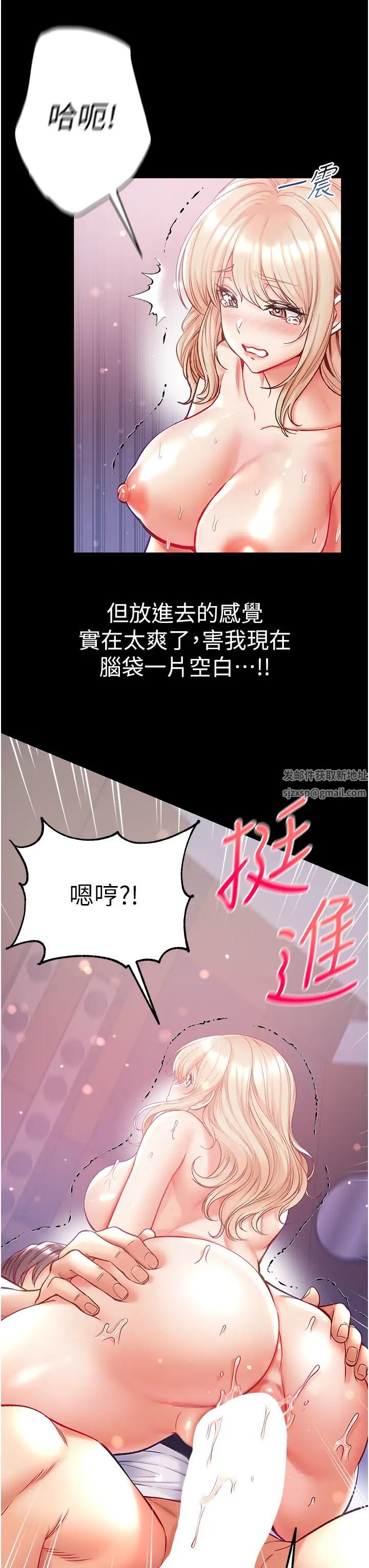 第一大弟子第64话-佳茵的天生名器