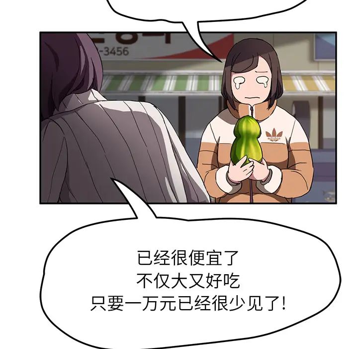 继母第41话