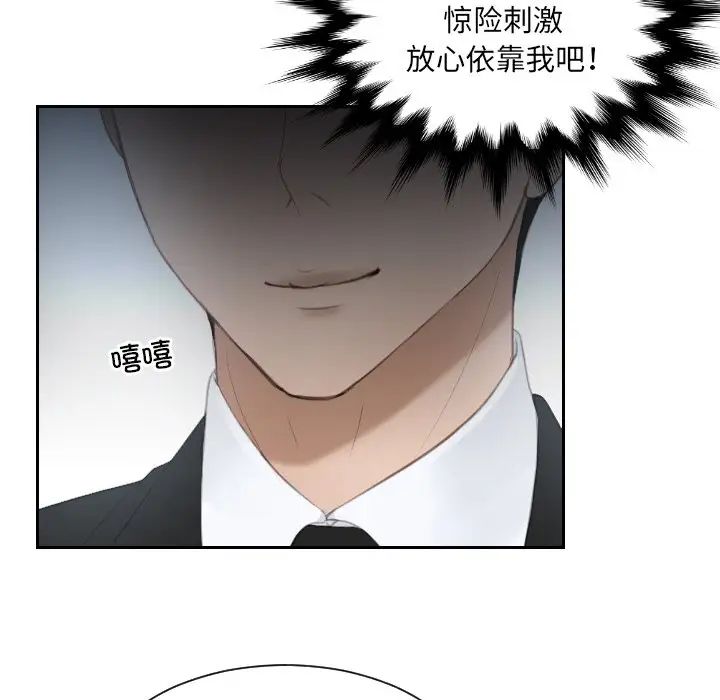 排忧大师第18话