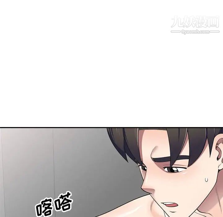 家教老師不教課第22話