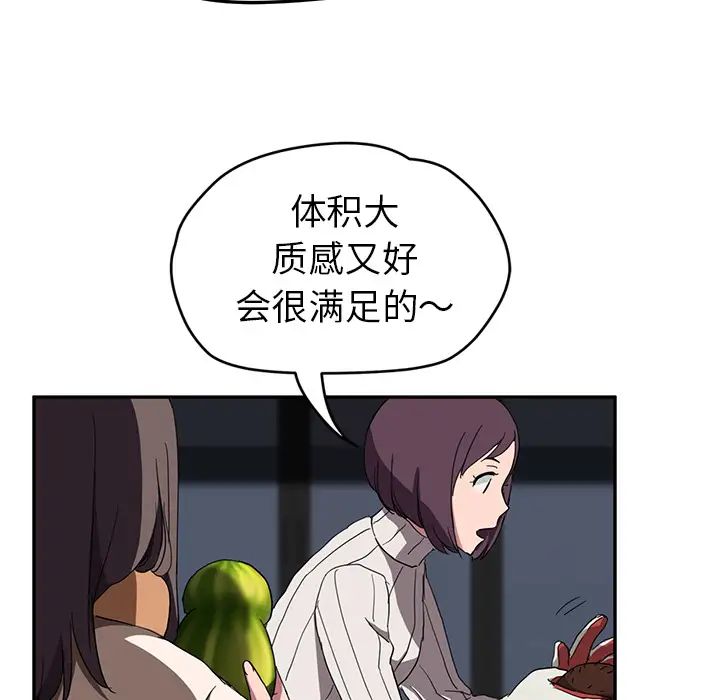 继母第41话